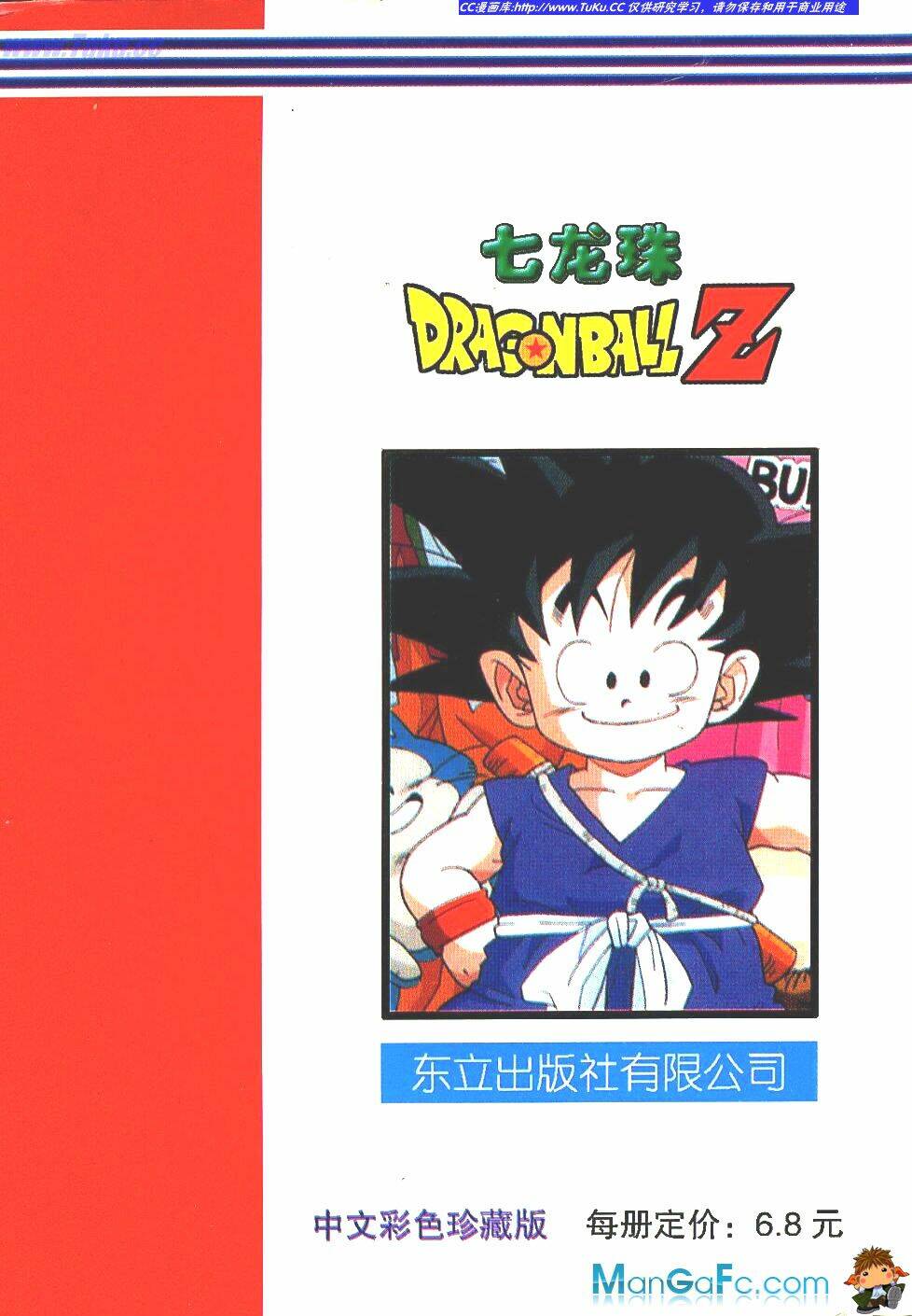 anh trai frieza: coolers chapter 7 25