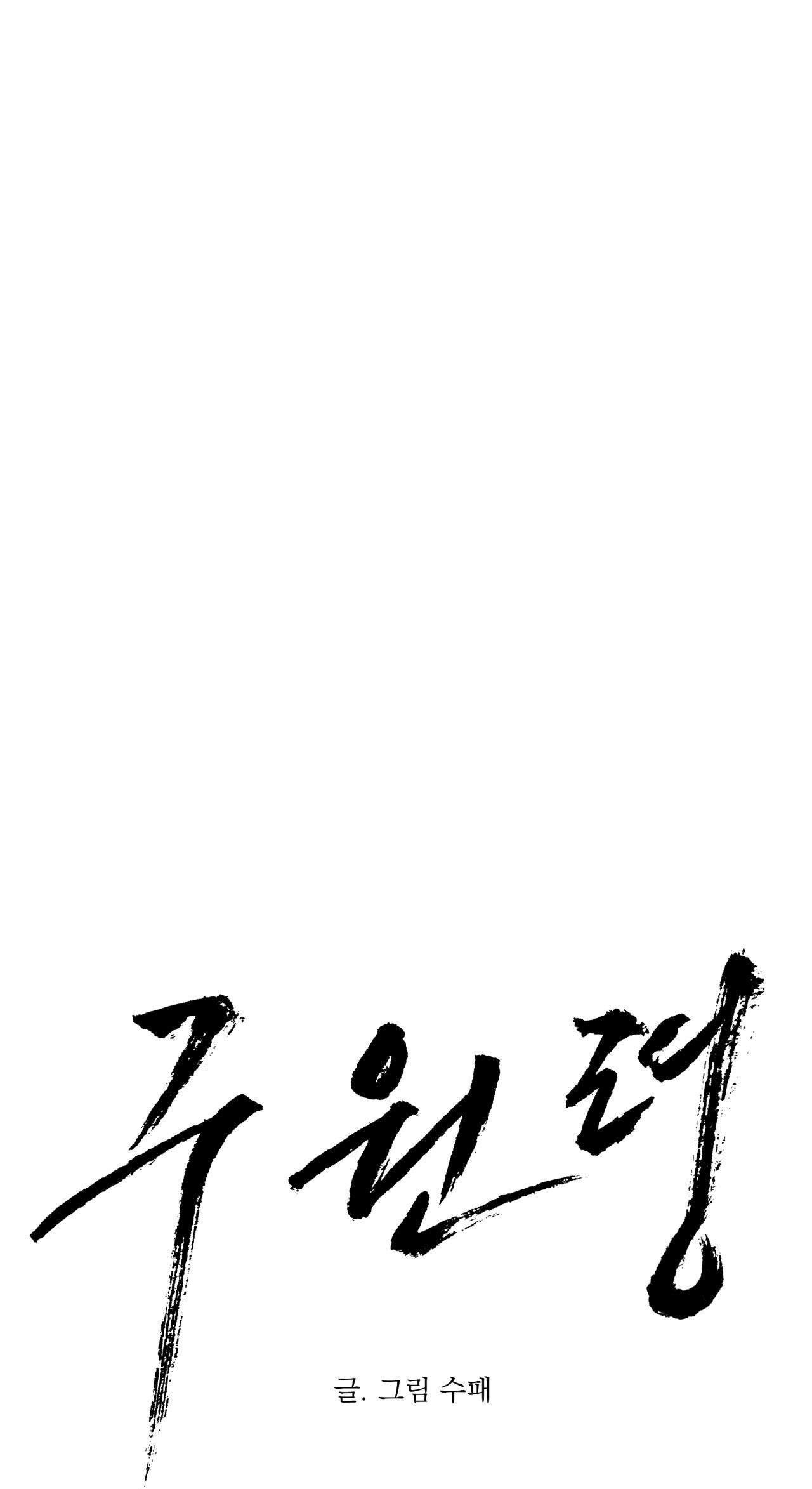 lệnh cứu rỗi chapter 70 2