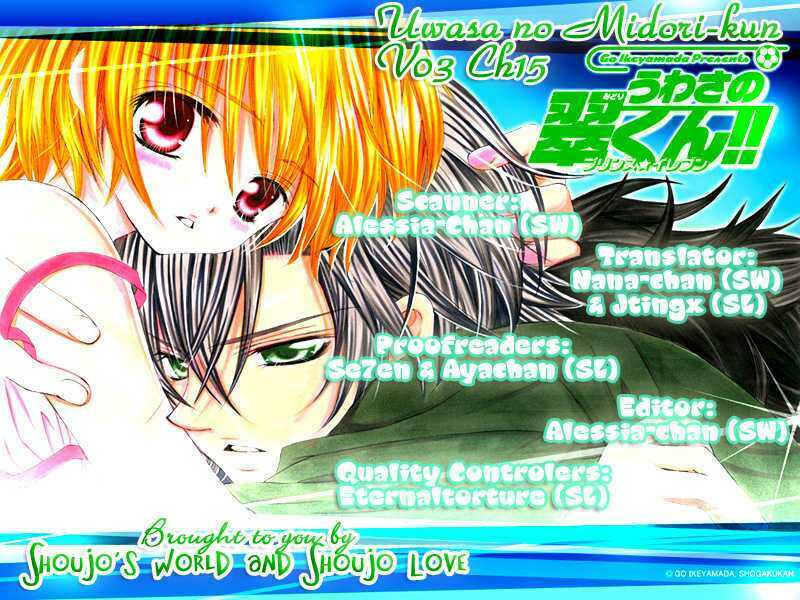 uwasa no midori-kun!! chapter 15 2