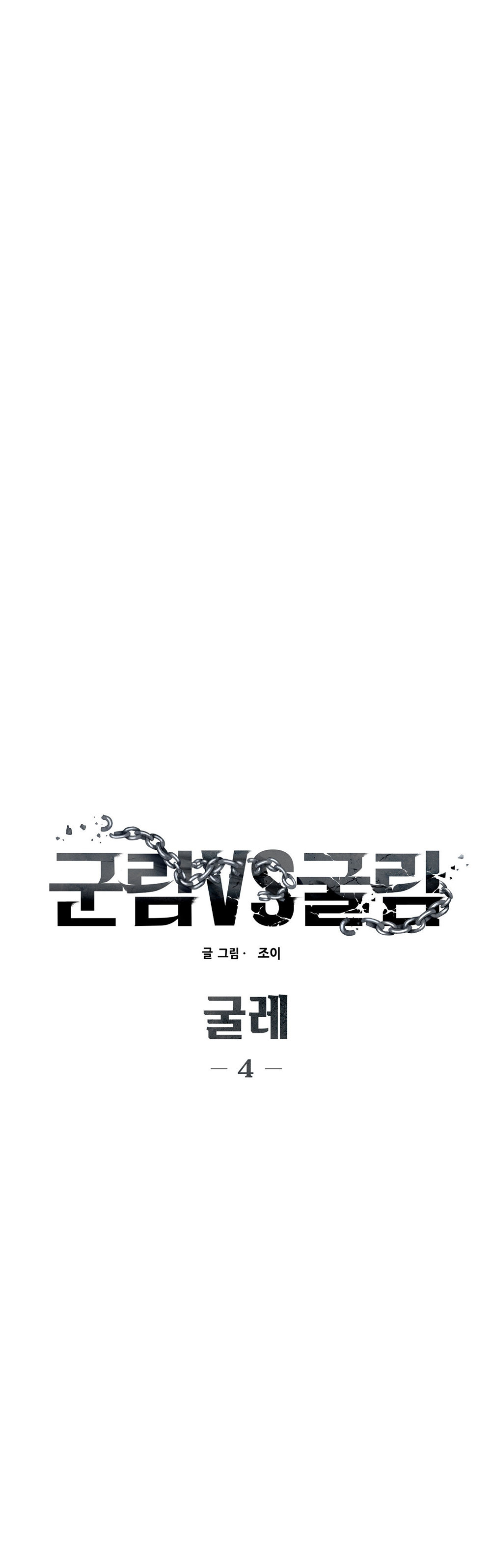 [Bl] Xiềng Xích chapter 4.1 - Trang 5