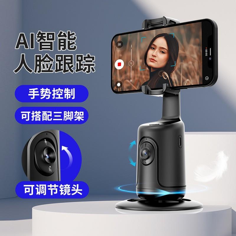 Phong cách mới nhất của theo dõi điện thoại di động khung gimbal nhận dạng khuôn mặt thông minh P01 ổn định chụp ảnh trực tiếp thanh toán theo dõi tự động mà không cần APP
