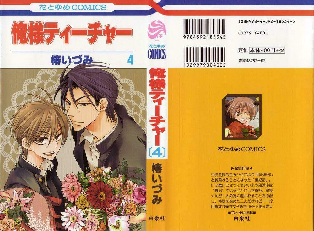 thầy giáo của tôi chapter 18 4