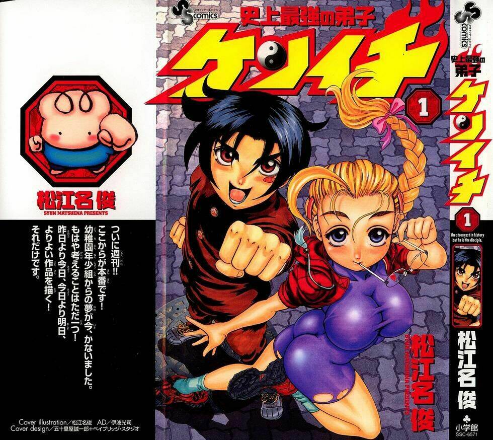 history's strongest disciple kenichi chapter 1 1