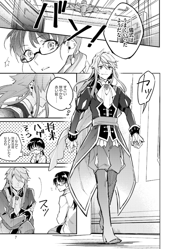 The Power Of The Saint Is All Around 1 (Japanese Edition)