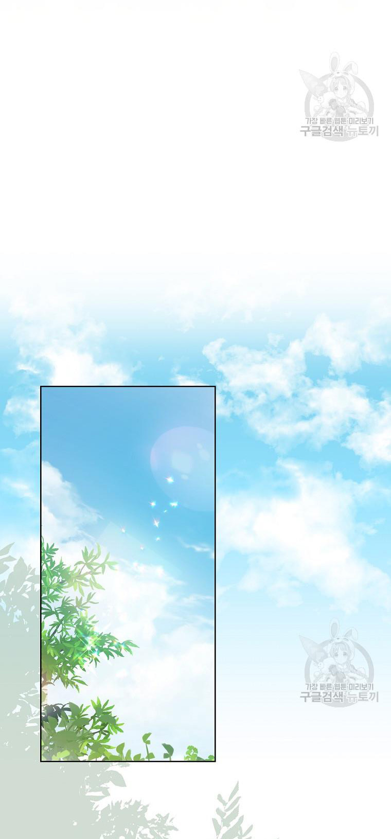 bệ hạ, xin đừng giết tôi!! chapter 105.1 5