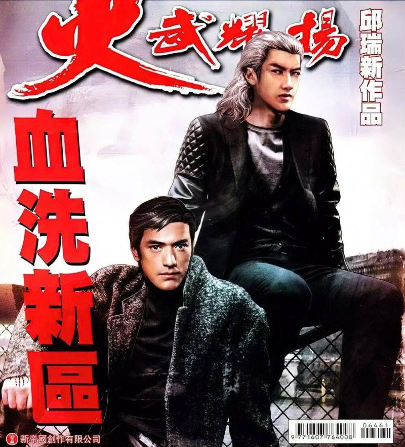 hỏa vũ diệu dương chapter 646 1