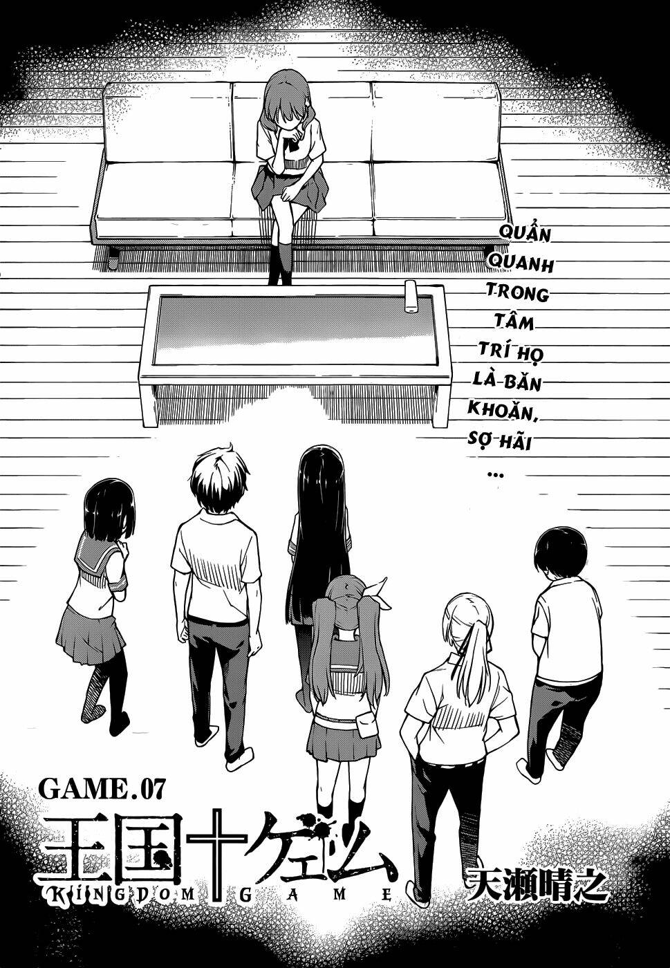 oukoku game chapter 7 4