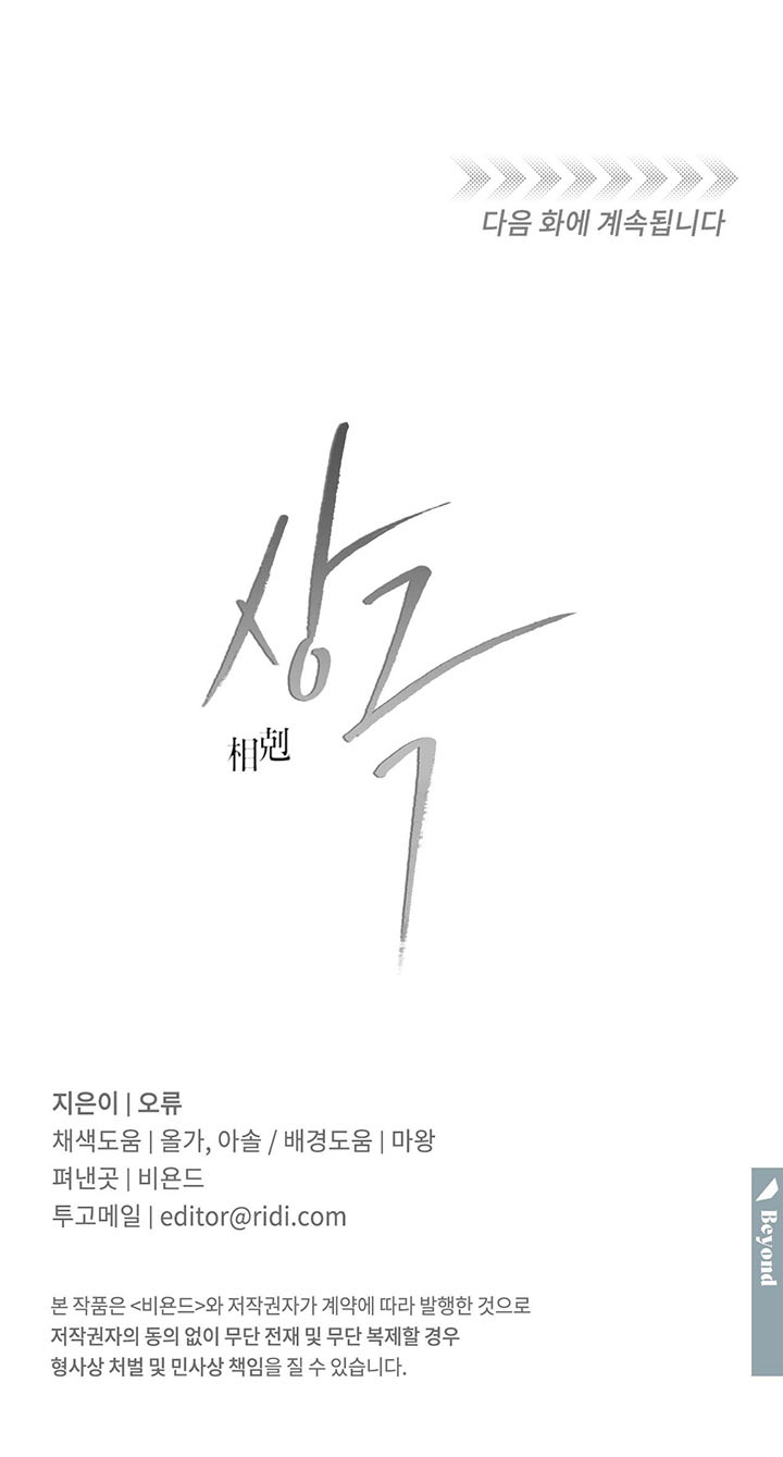 tương khắc chapter 30 33