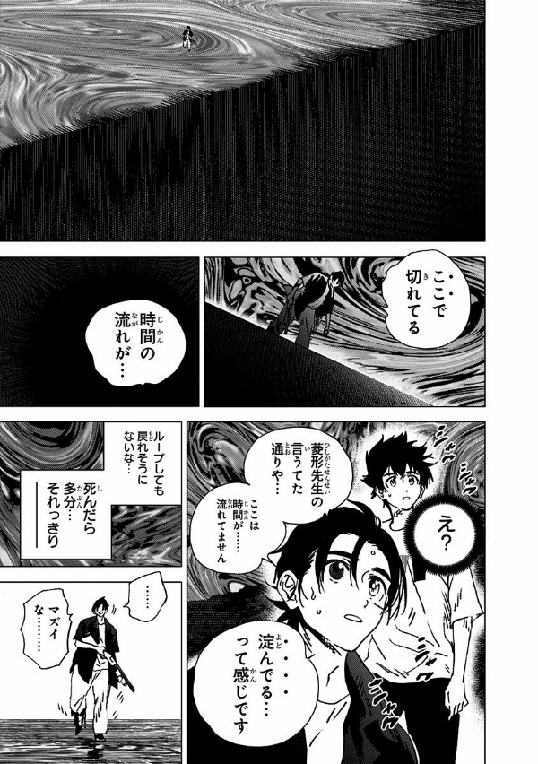 Summer Time Rendering 13 (Japanese Edition)