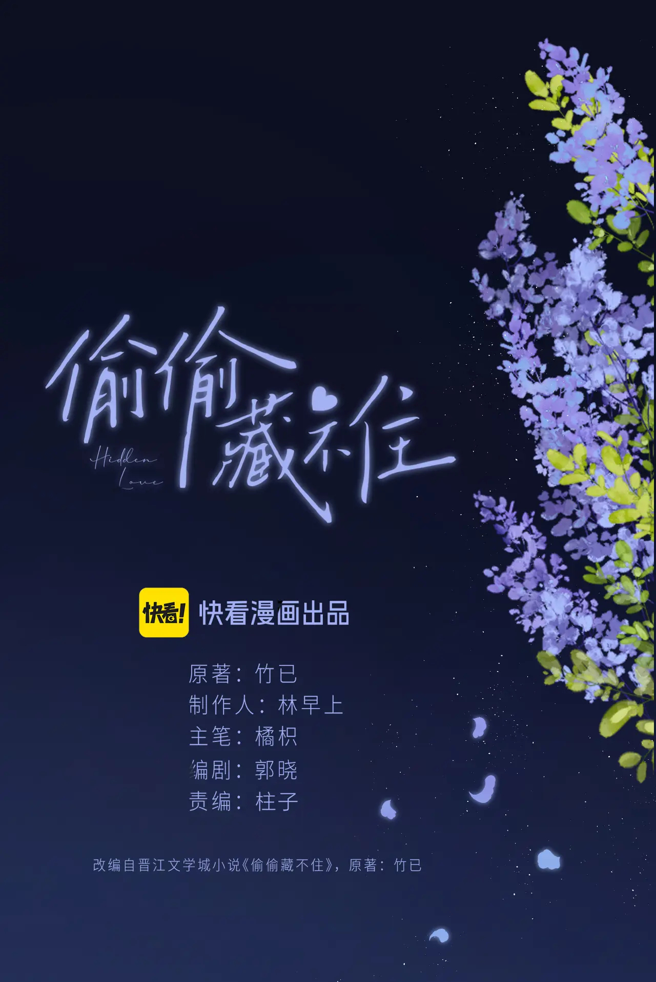 vụng trộm không thể giấu - mối tình thầm kín chapter 93.1 12