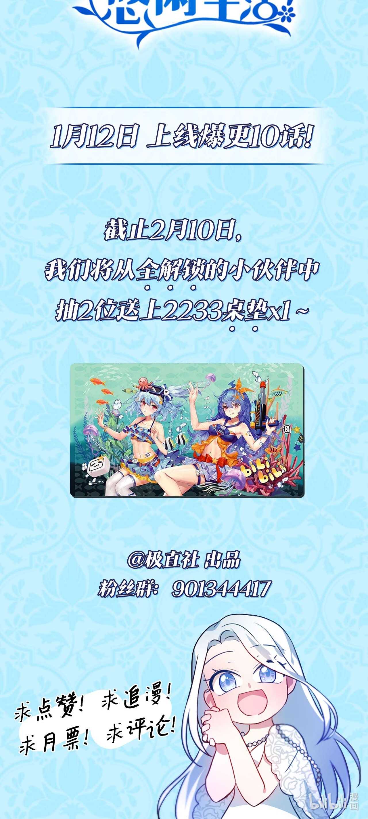 phù thủy không thể sống một cuộc sống nhàn nhã chapter 0 11