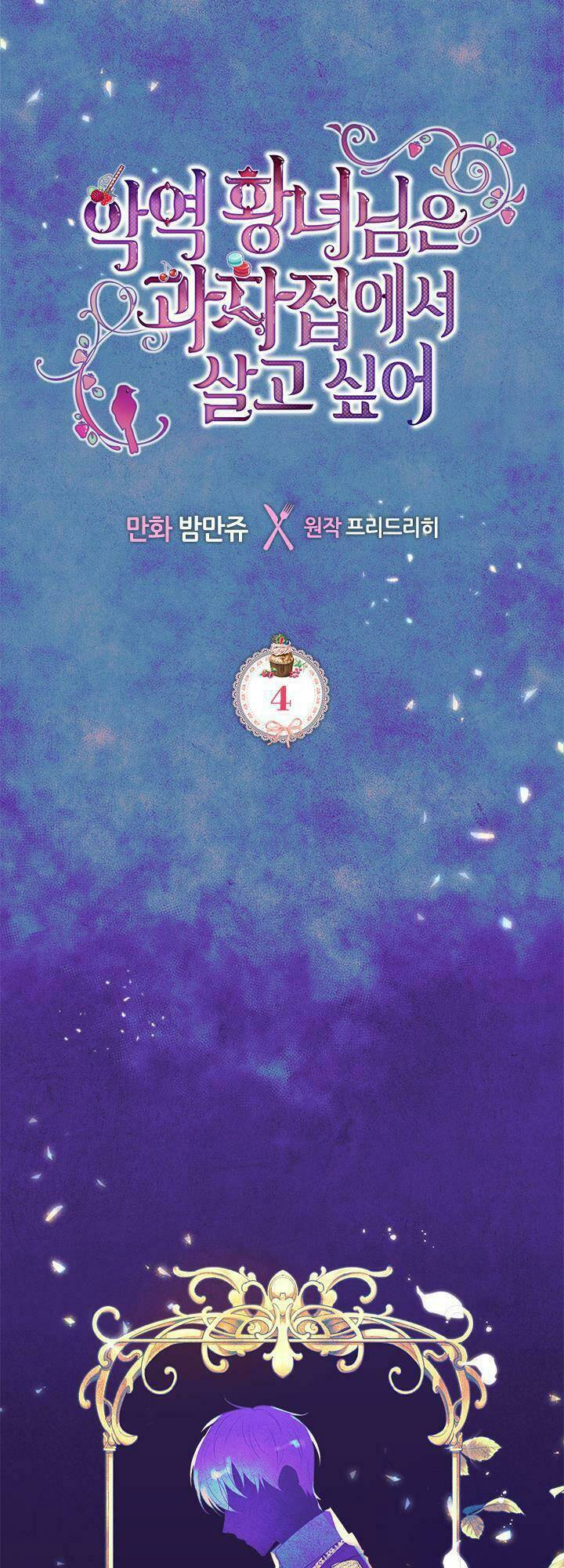 công chúa phản diện muốn ở trong ngôi nhà bánh quy chapter 4 1