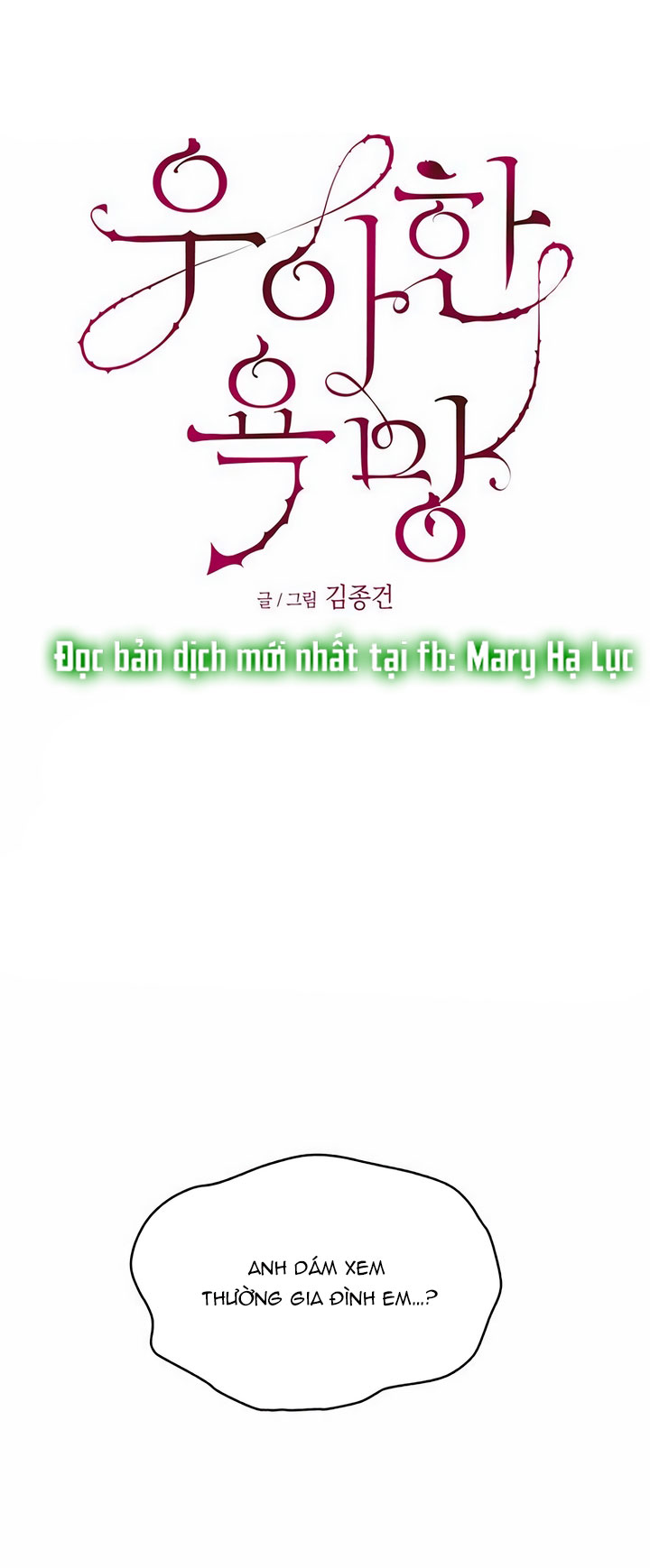 [18+] dục vọng tao nhã chapter 40.1 1