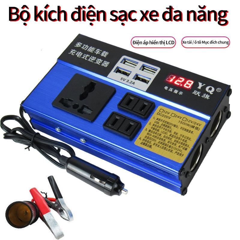 Bộ biến tần nguồn điện 12V sang 220V cho xe hơi