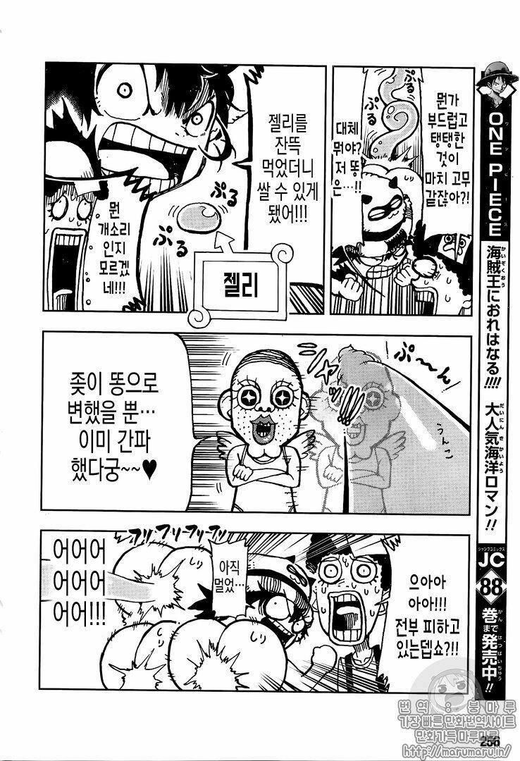 đảo hải tặc - one piece chapter 906.1 16