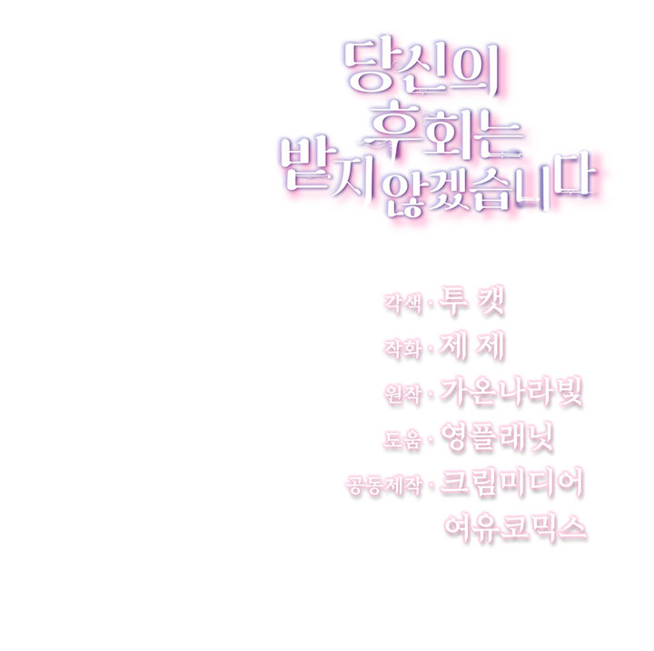 sự hối hận muộn màn chapter 1 118