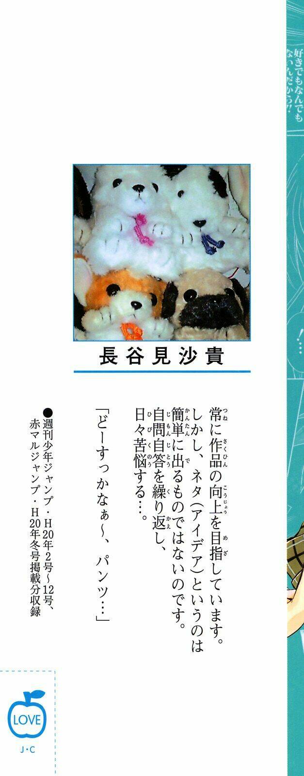 bọn tớ thích cậu! rito chapter 80 6