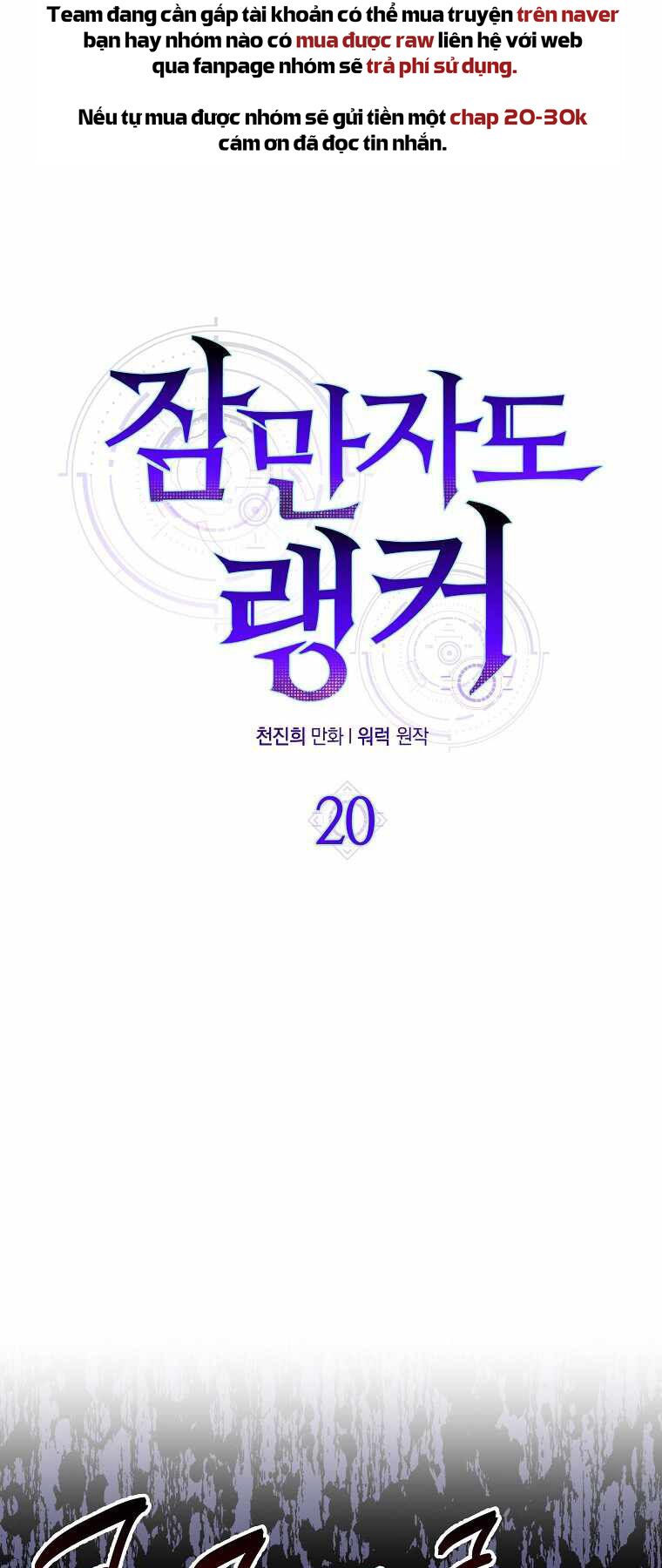 tôi thăng cấp trong lúc ngủ chapter 20 11