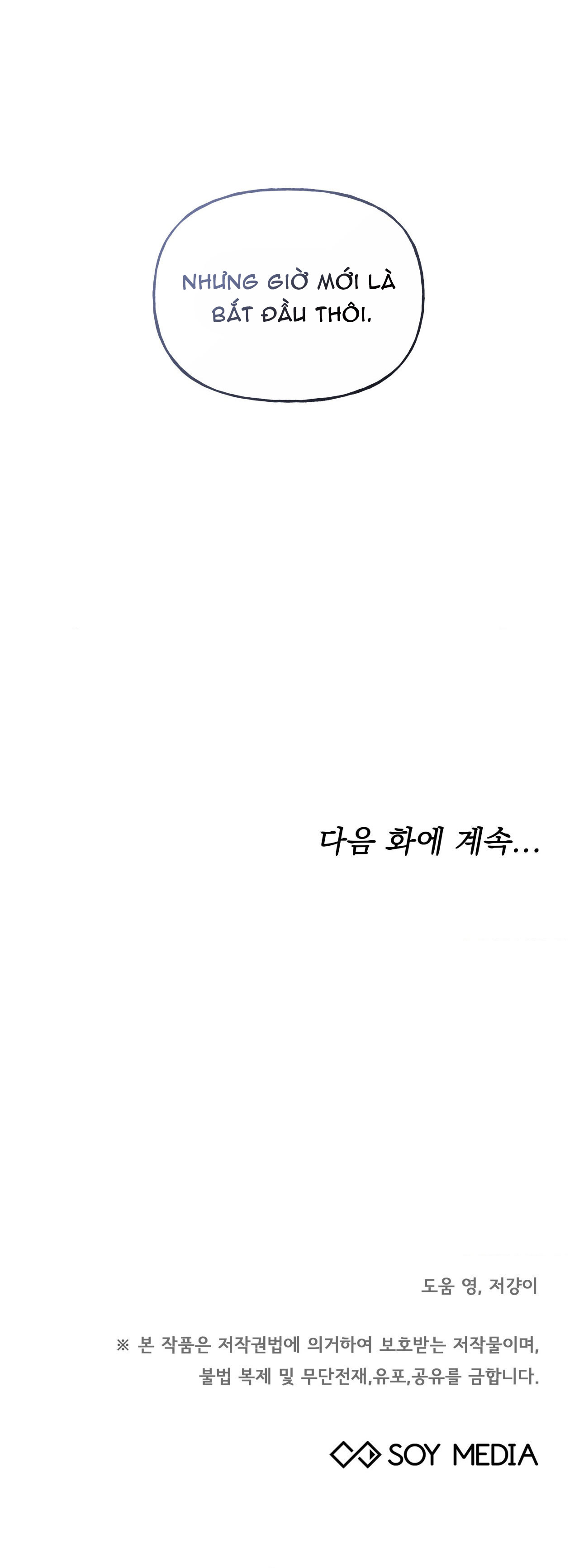 [18+] tiền bối ngạo mạn chapter 4.2 19