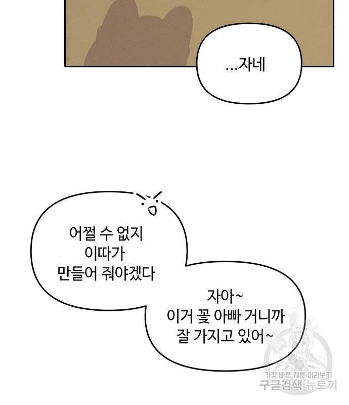 sự lụi tàn của usuzumi chapter 94 48