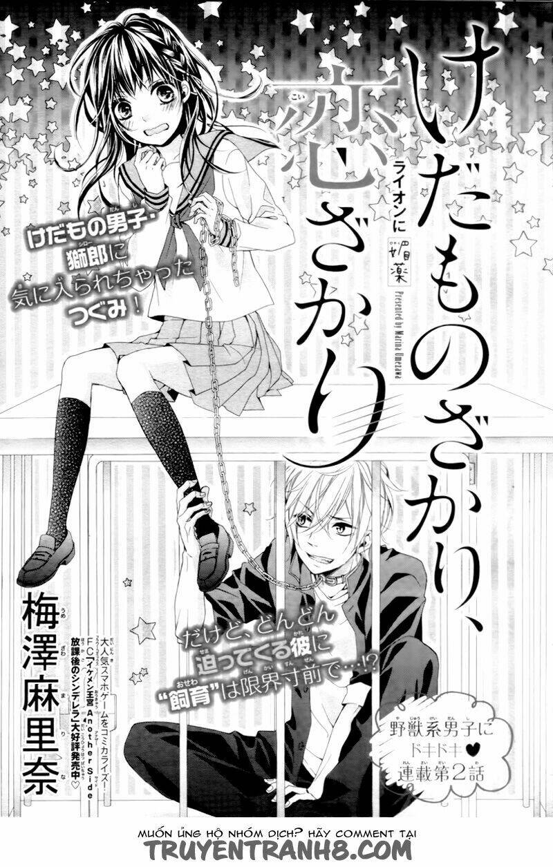 kedamonozakari, koizakari chapter 2 2