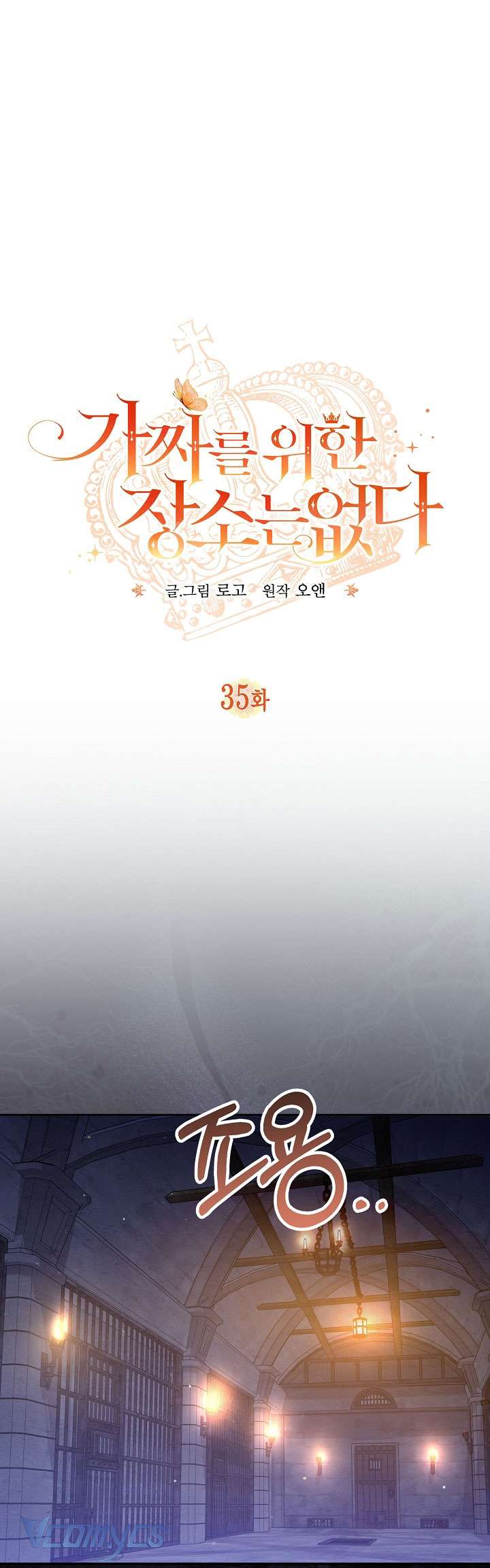 không có chỗ cho kẻ giả mạo chapter 35 1