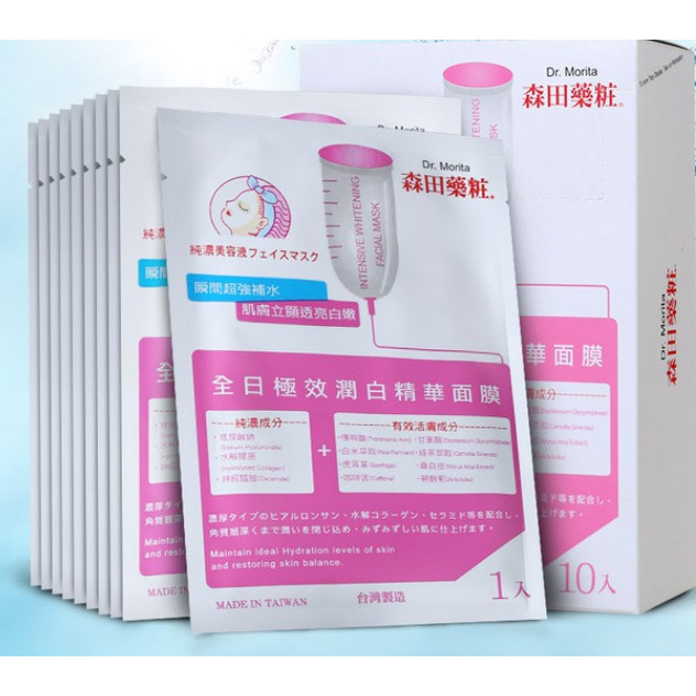 Hộp 8 miếng Dr Morita Đài Loan - Mặt nạ trắng da Intensive Whitening