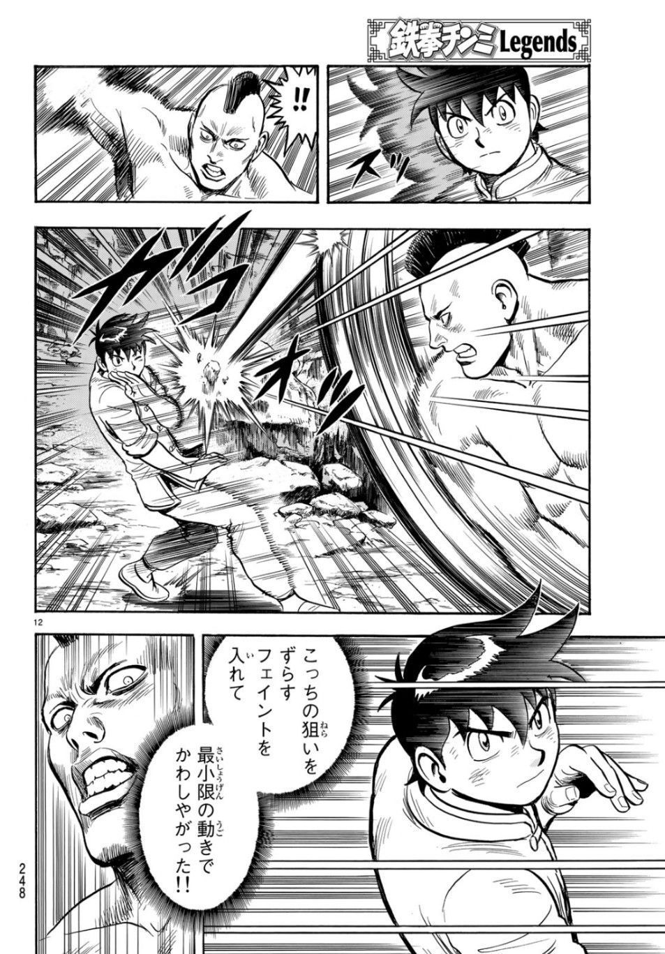 hoàng phi hồng phần 4 chapter 150 11