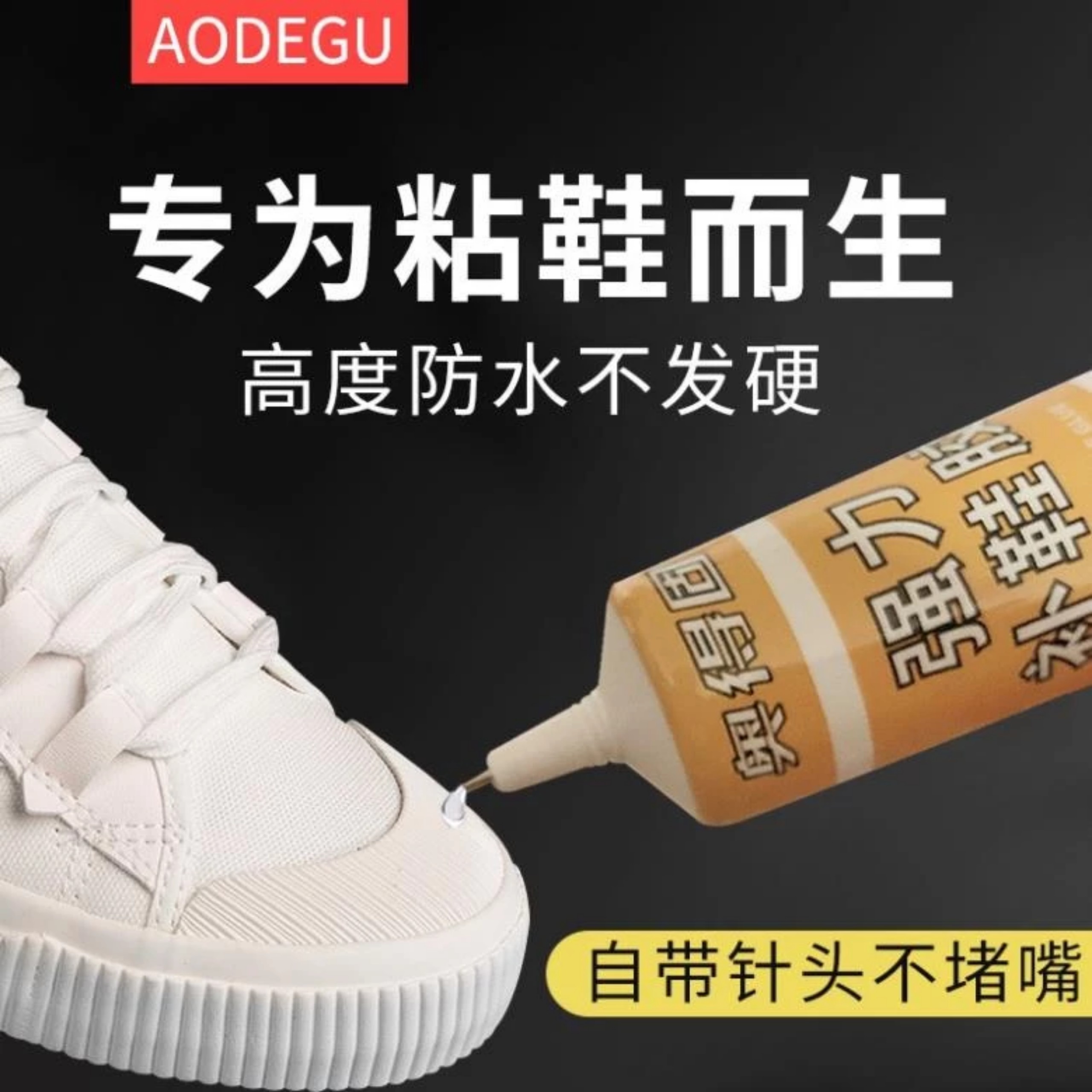 Keo Đa Năng Dán Đế Giầy Dép Thể Thao, Sneaker, Keo 1630 Dán Giày Dép Chuyên Dụng Siêu Dính, Siêu Bền, Tiện Lợi Trong Gia Đình. TakyHome 6070