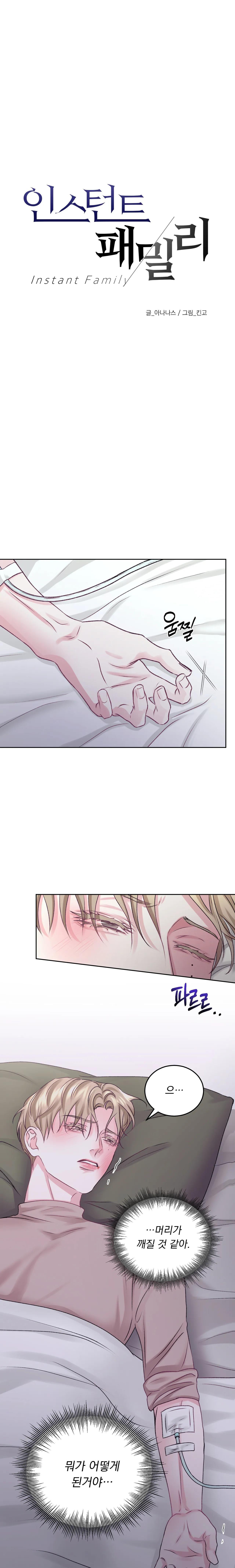 con nuôi bất đắc dĩ chapter 14 1