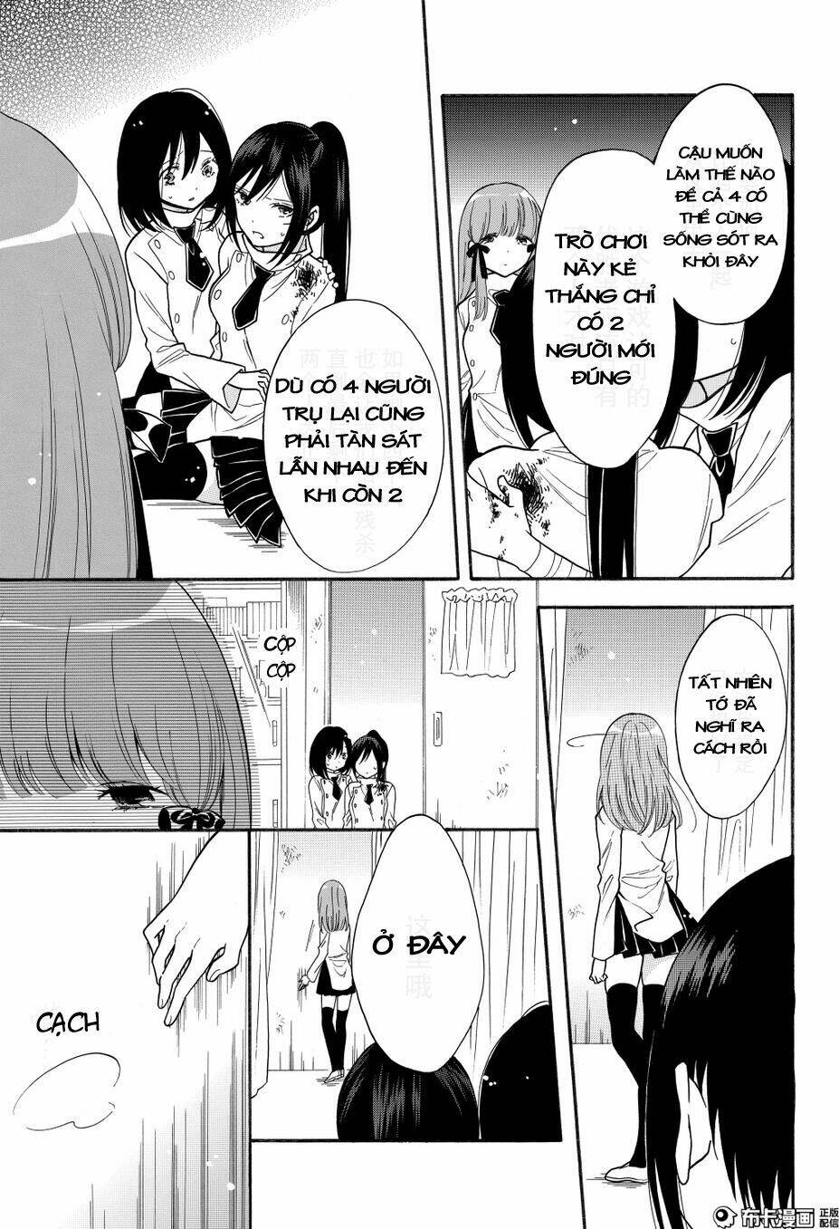shoujo shikkaku chapter 8 13