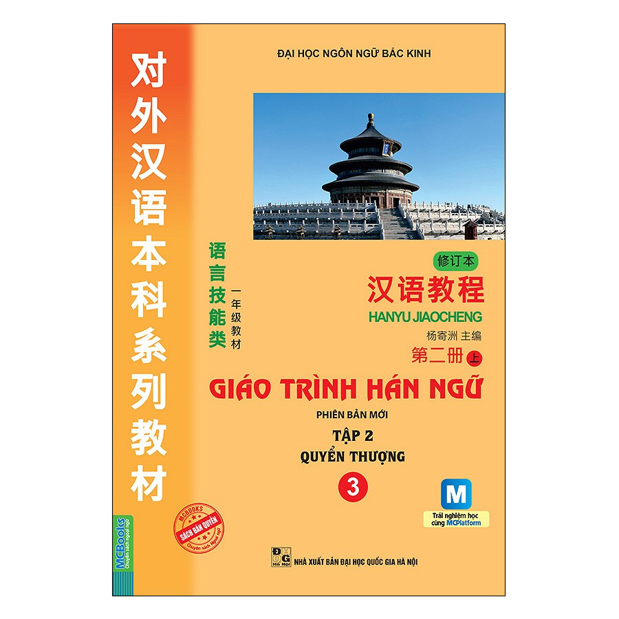 Combo Trọn Bộ 6 Quyển Giáo Trình Hán Ngữ (Sách + Bài tập + Tặng Kèm Tập Viết Chữ Hán Theo Giáo Trình Hán Ngữ Phiên Bản Mới)