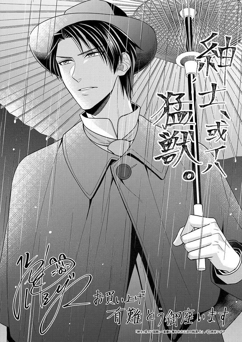 quý ông hay quái vật chapter 6 33