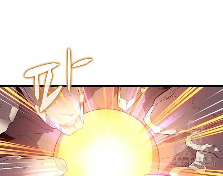 arcane sniper chapter 53 49