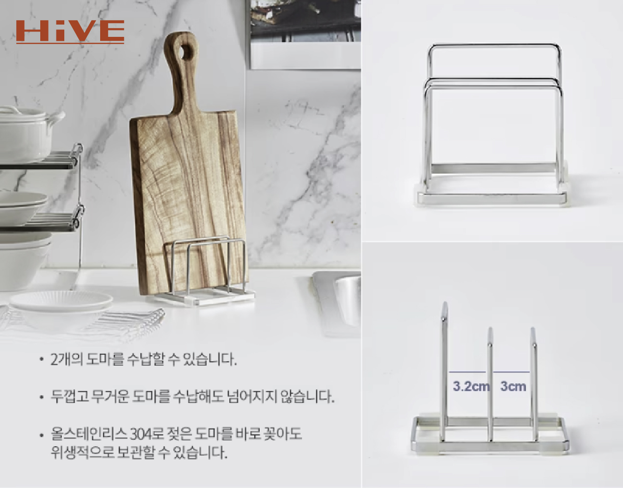 Gía Thớt Inox 304 HiVE Cao Cấp