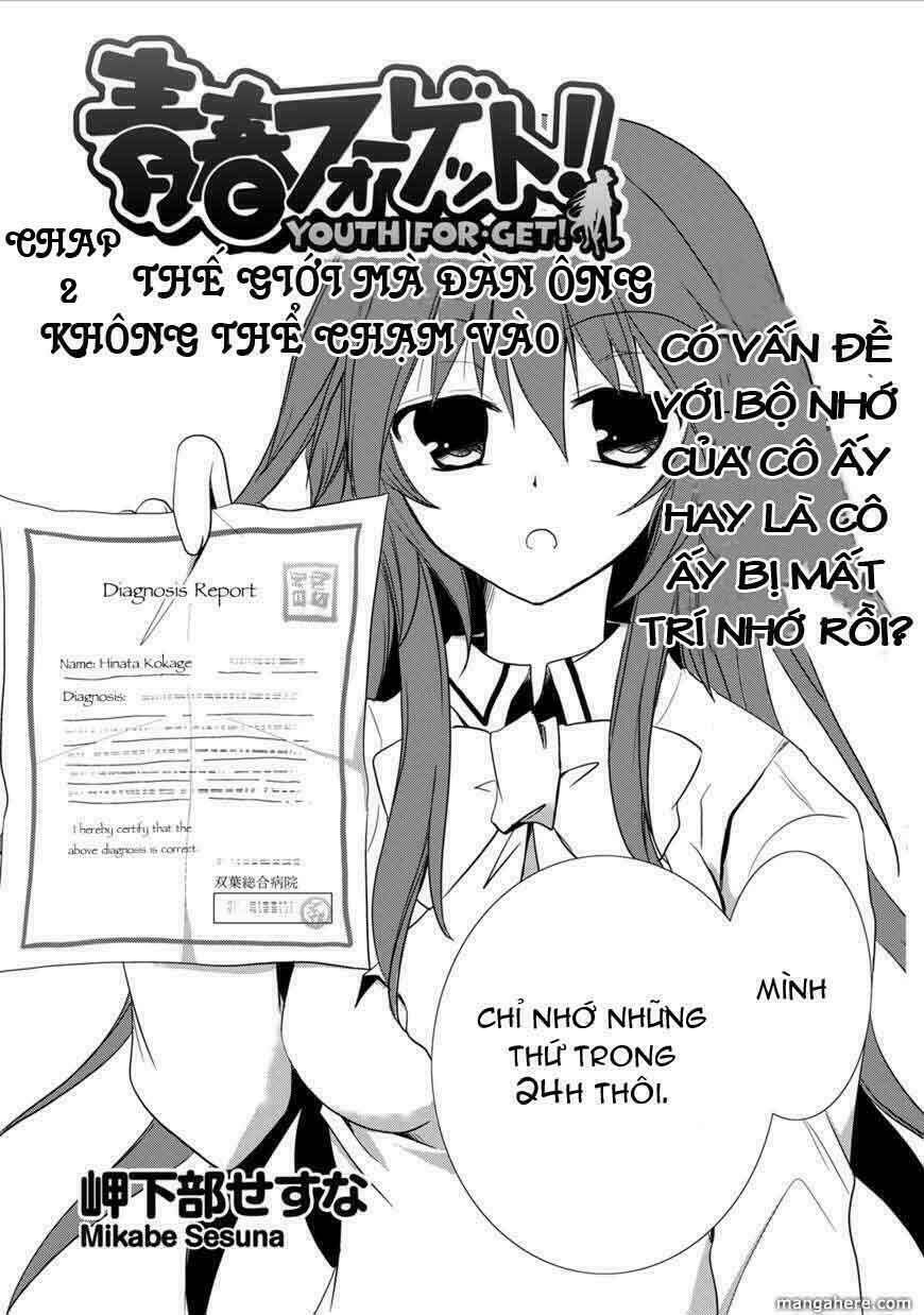 seishun for-get! chapter 2 4