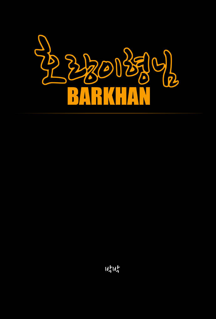 tiger brother chapter 3 69