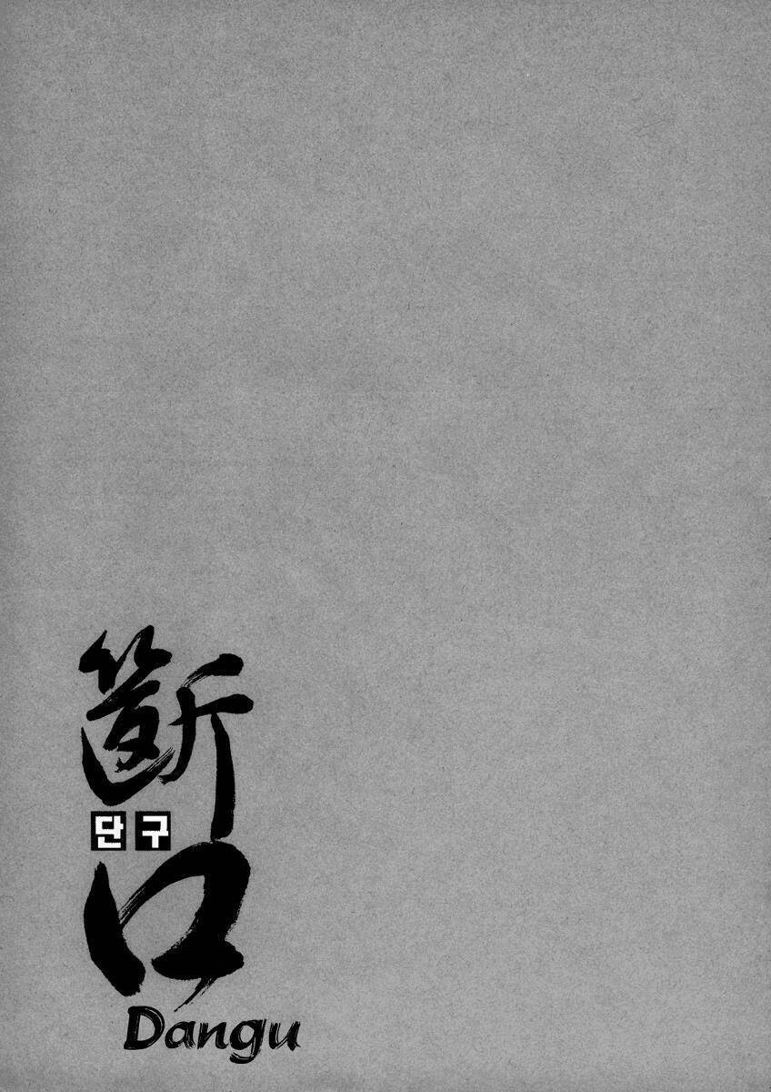 dangu chapter 6 1