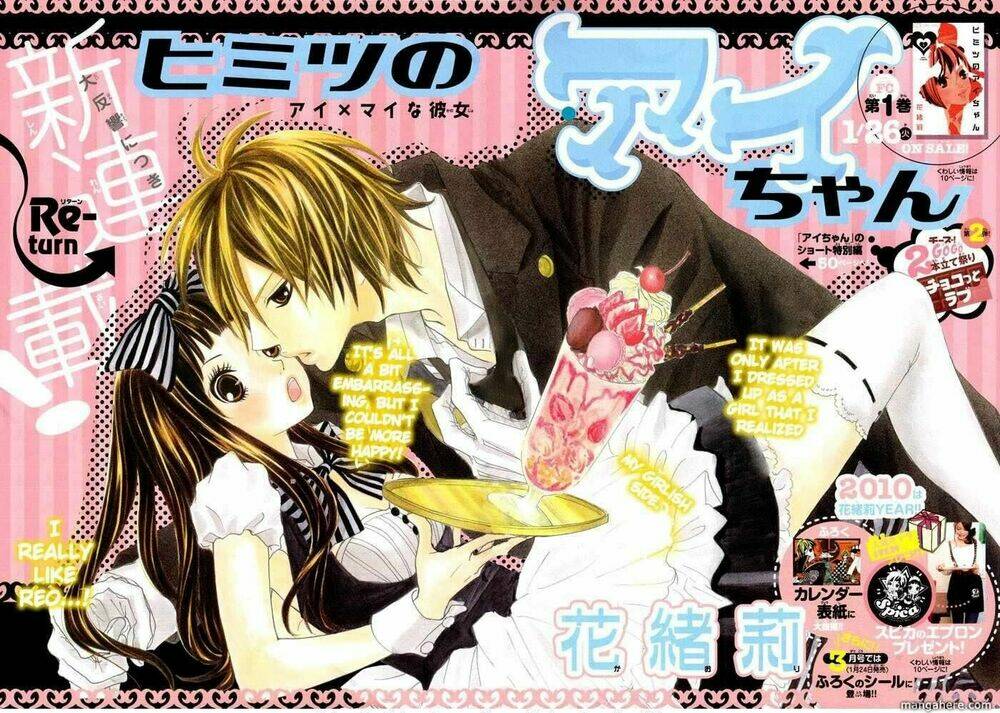 himitsu no ai chan chapter 1 1