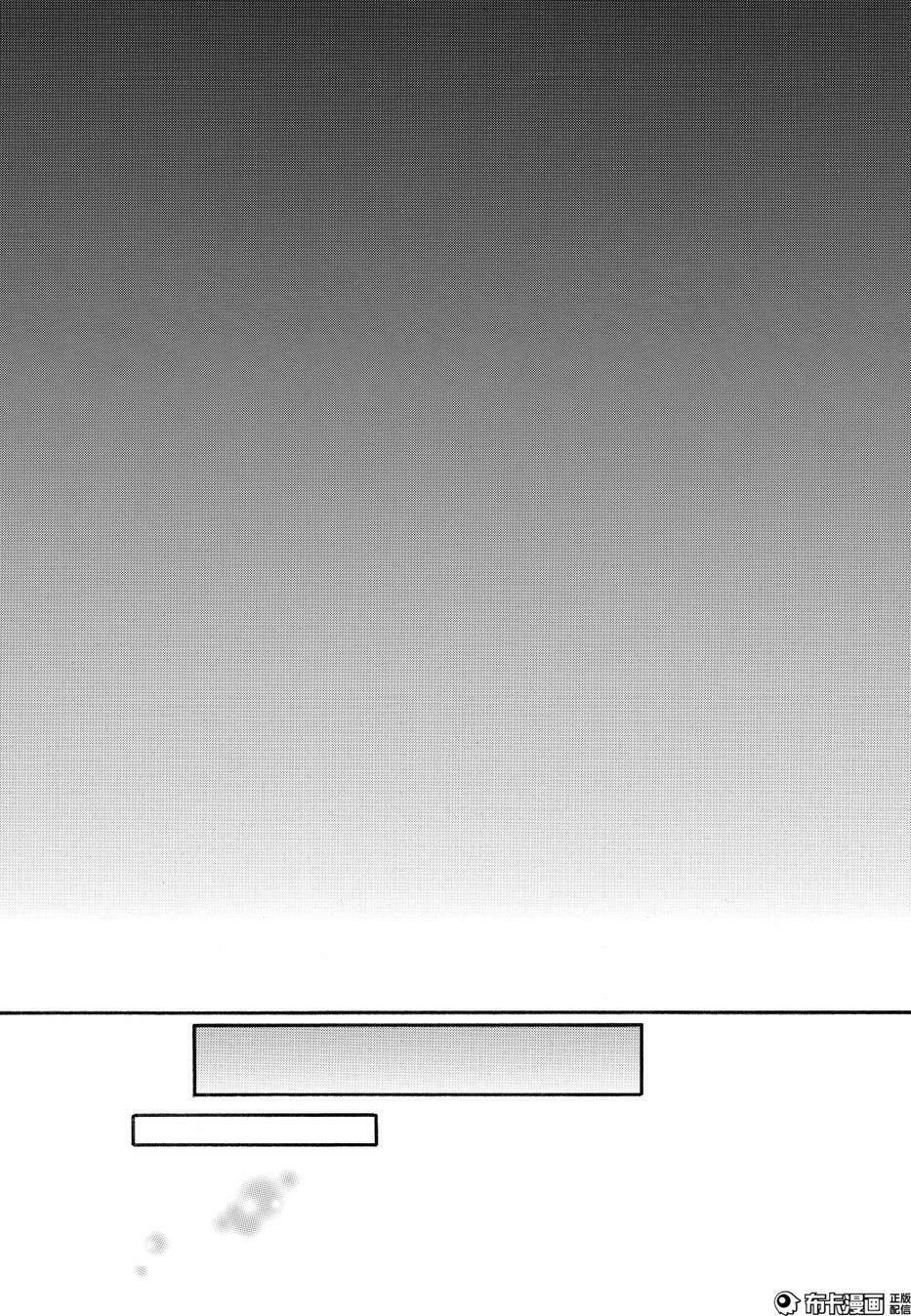 shoujo shikkaku chapter 8 26