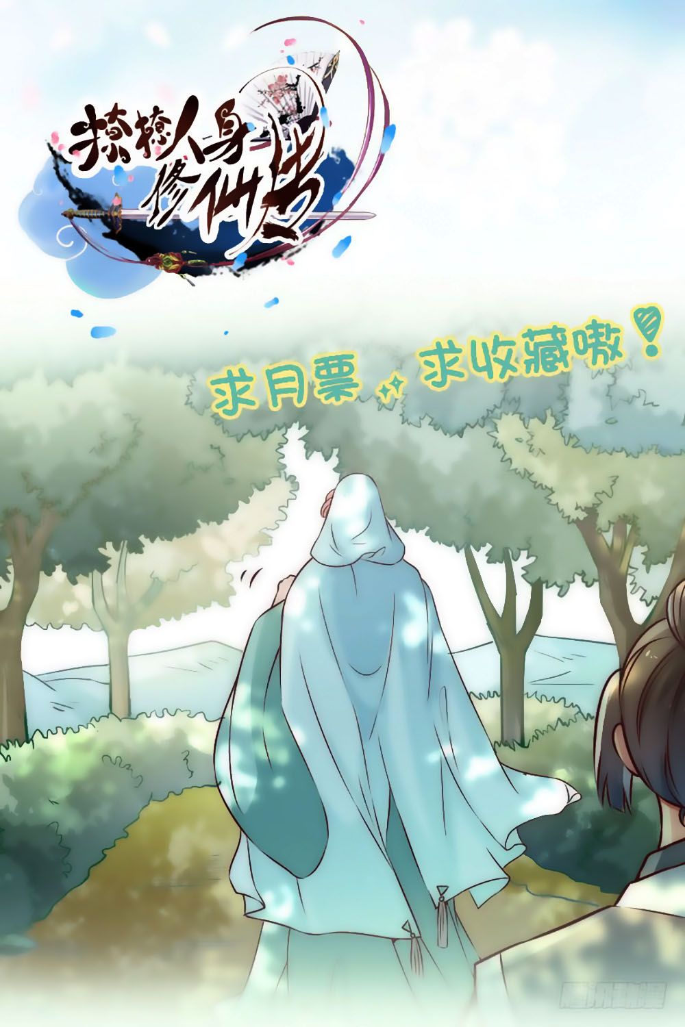 Liêu Liêu Nhân Thân Tu Tiên Truyện chapter 85 - Trang 43