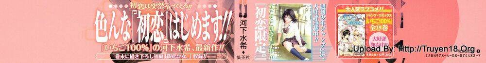hatsukoi limited chapter 1 4