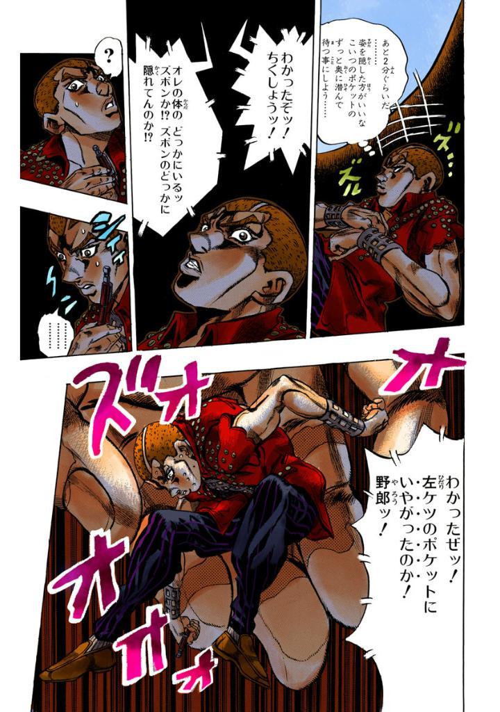 Jojo No Kimyouna Bouken 51 - Jojo's Bizarre Adventure 51 (Japanese Edition)