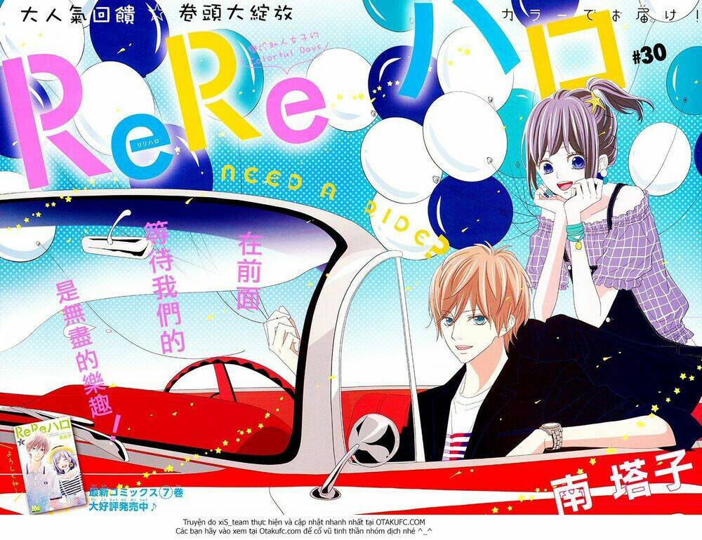 rere hello chapter 30 5