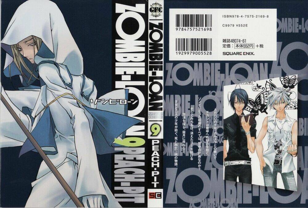 zombie-loan chapter 51 2
