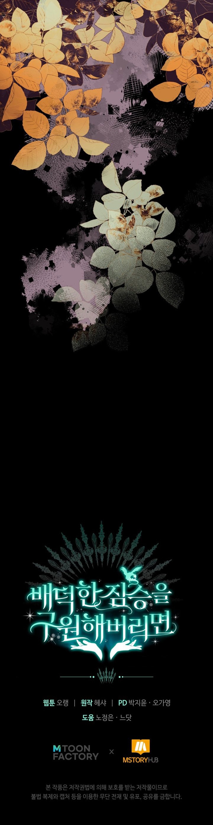 [18+] nếu cứu rỗi một cầm thú hư hỏng chapter 35.2 33