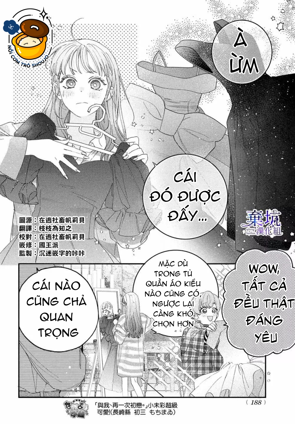 làm tình đầu của tôi một lần nữa nhé chapter 4.1 2