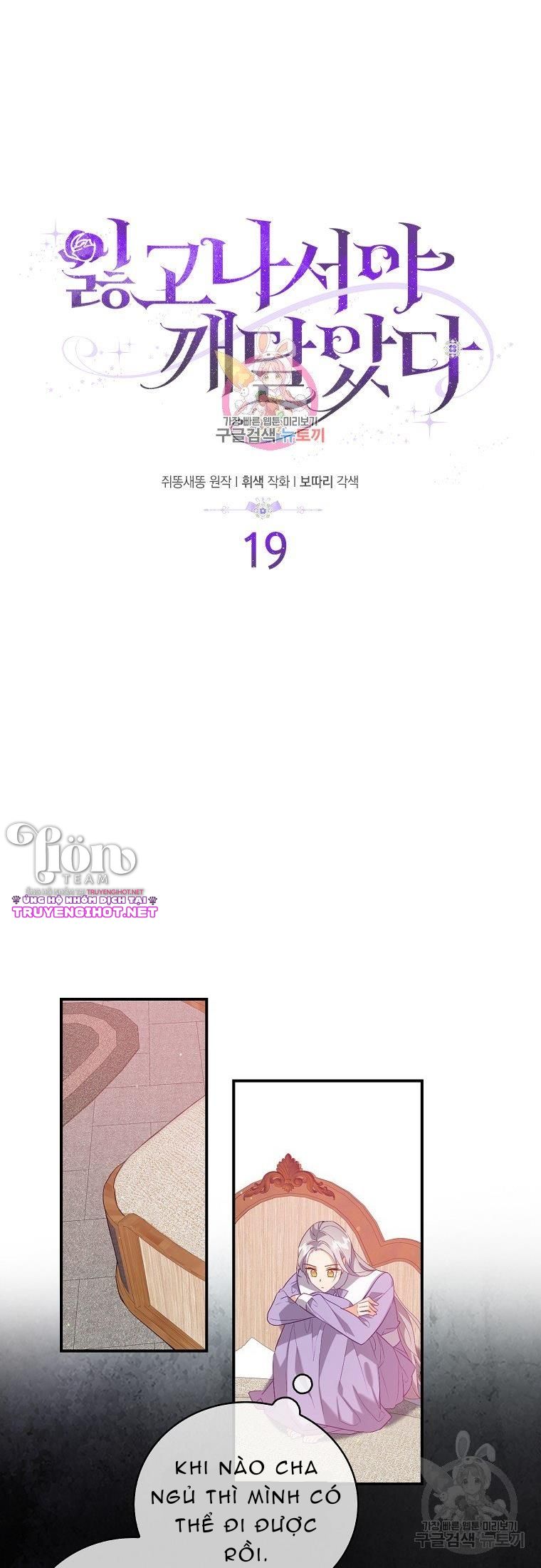 tôi chỉ nhận ra sau khi mất cô ấy chapter 19.1 3