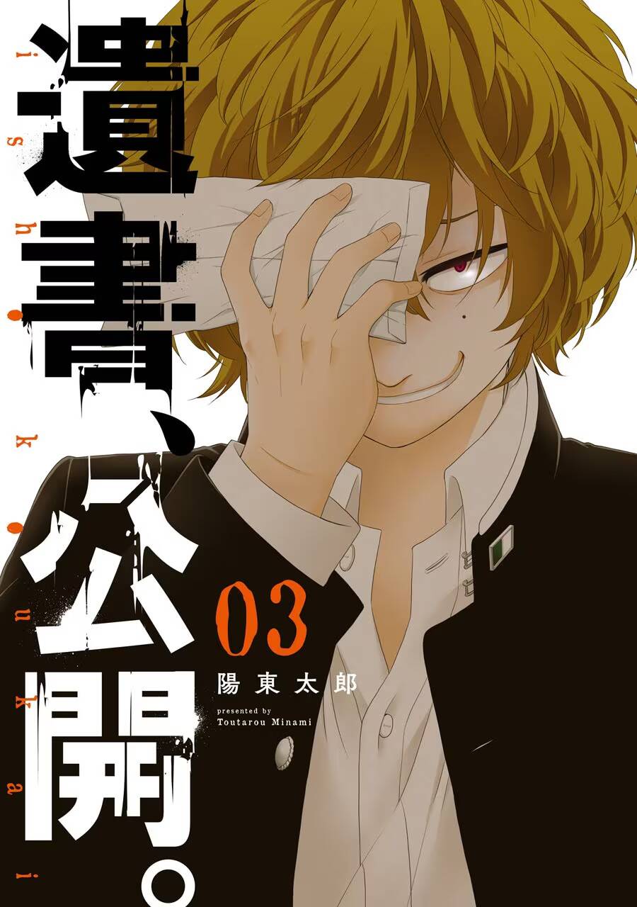 di thư trên bàn chapter 10 4