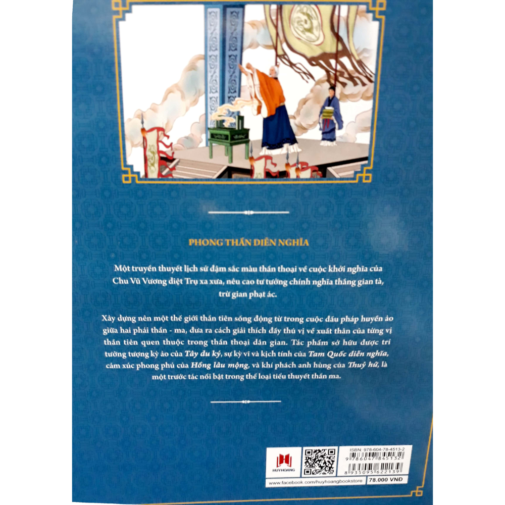 Phong Thần Diễn Nghĩa